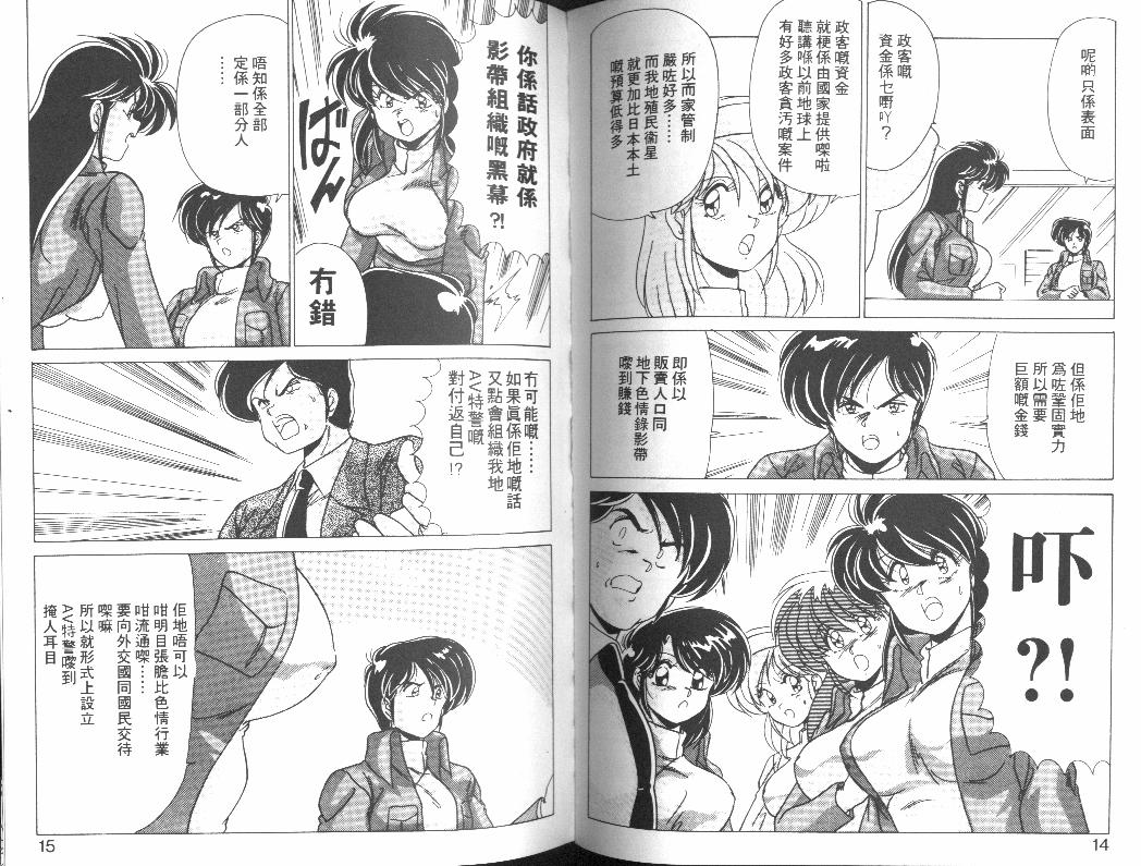 AV Angel 2 | AV 天使 2 page 8 full