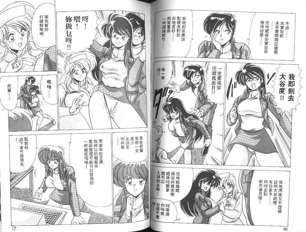 AV Angel 2 | AV 天使 2 page 9 full