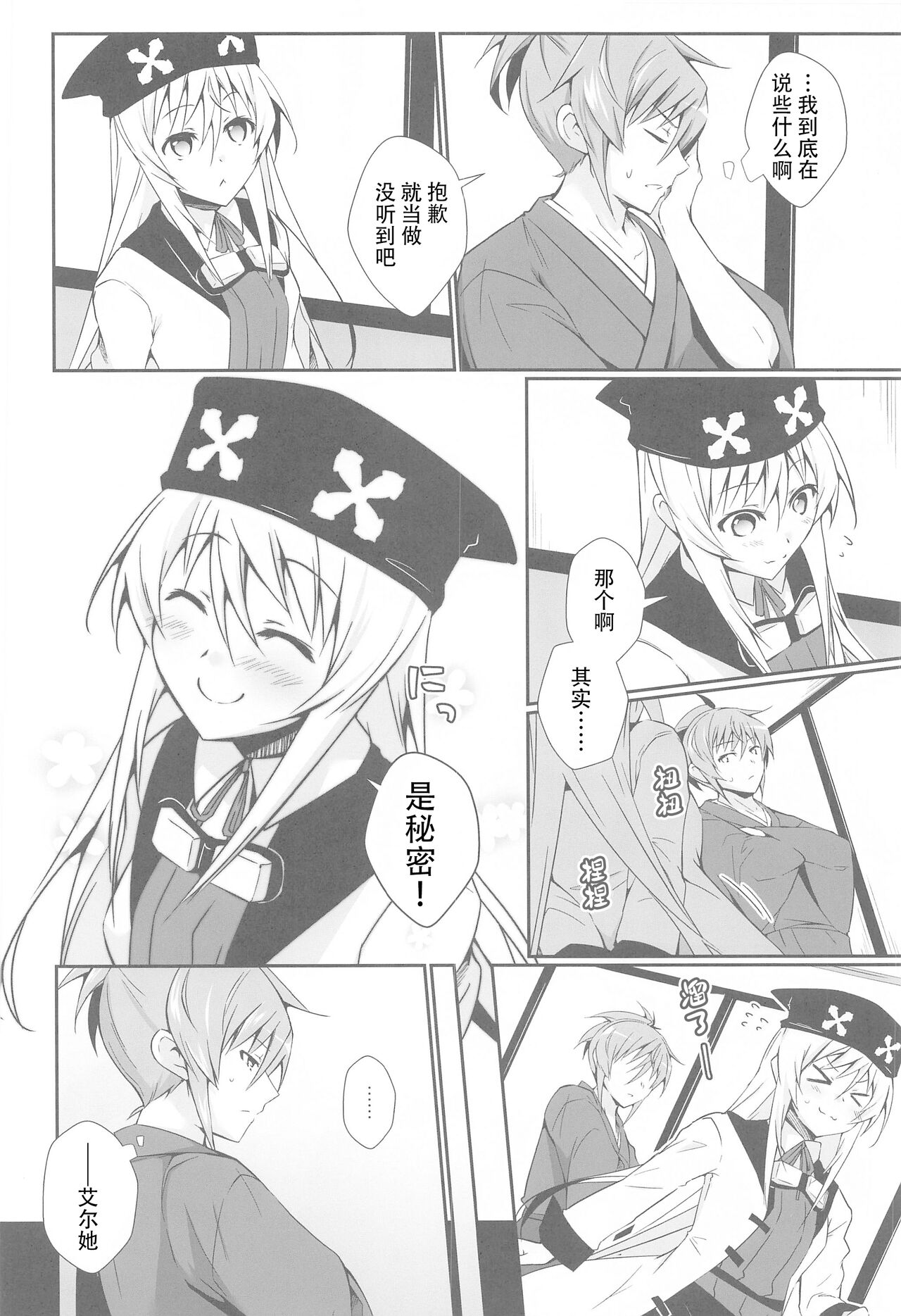 DoubSta Move. ~ JAPAN Kokushu no Okiniiri ~ page 10 full