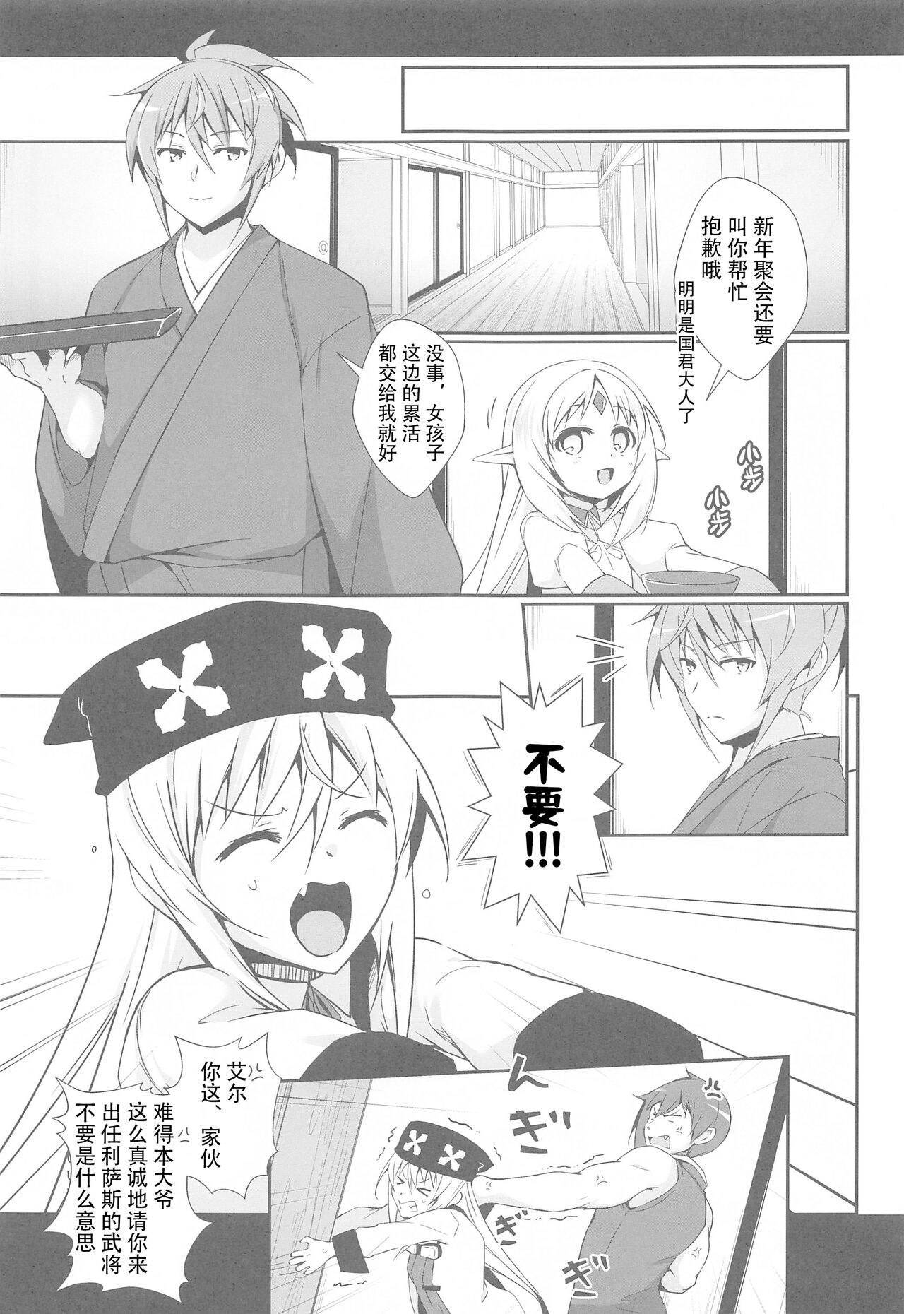 DoubSta Move. ~ JAPAN Kokushu no Okiniiri ~ page 5 full