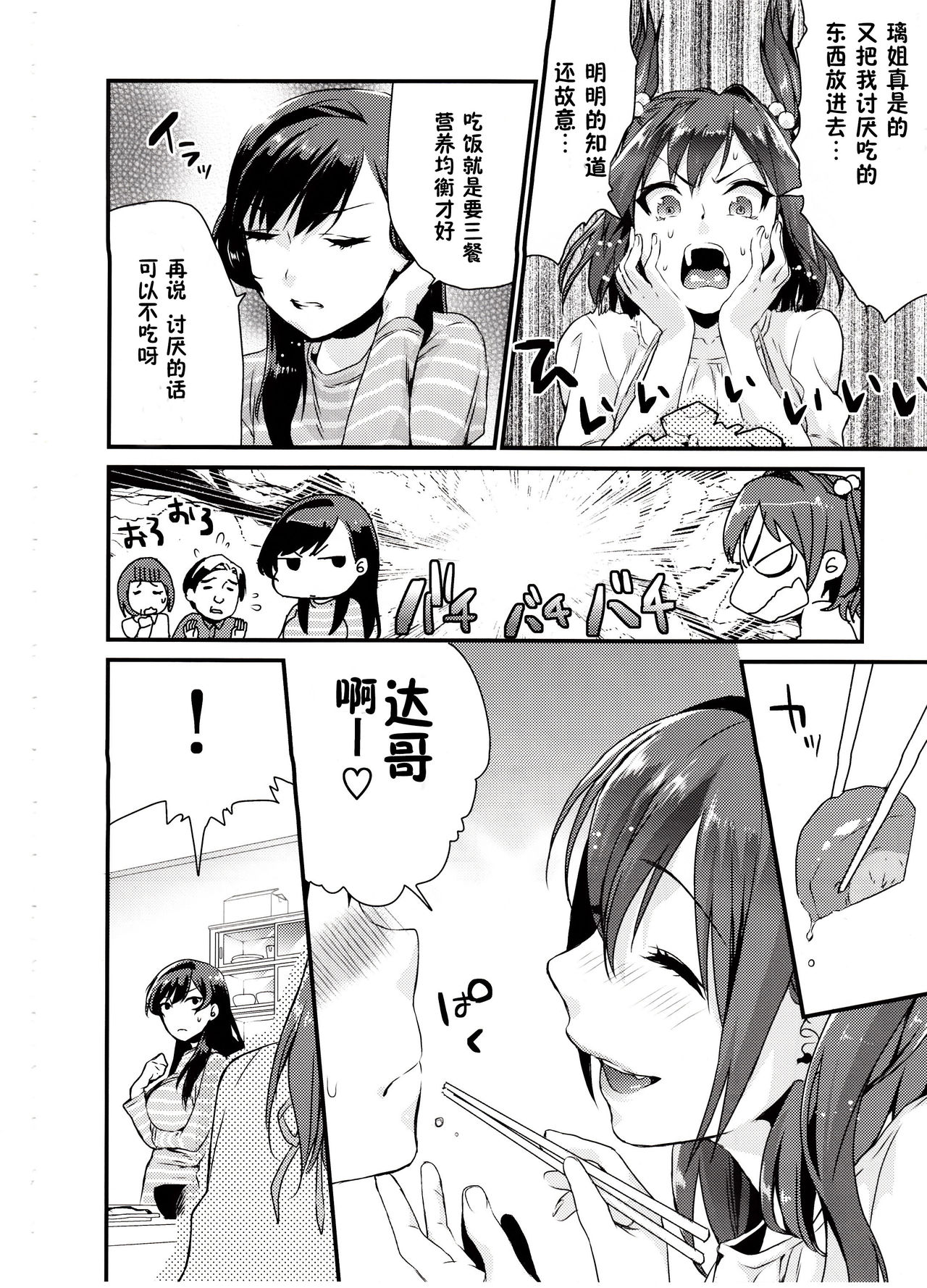 Ane Gimi page 4 full