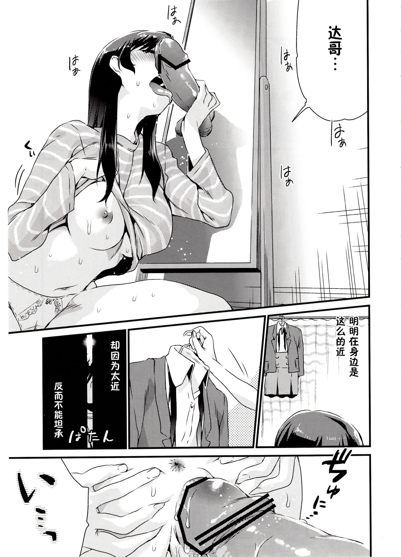 Ane Gimi page 7 full