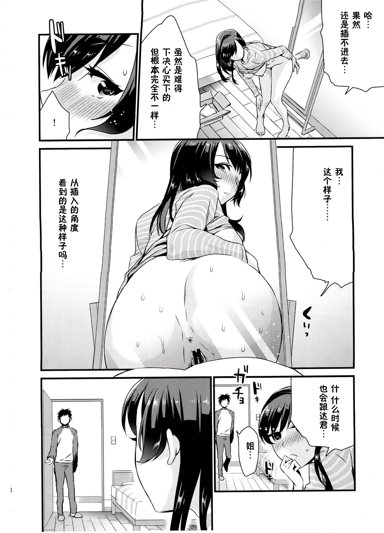 Ane Gimi page 8 full