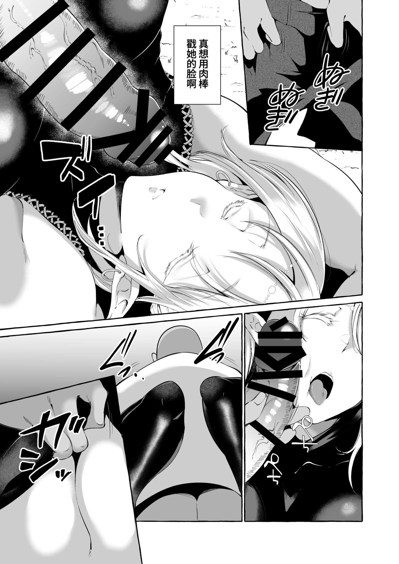 Dare mo Mitenai Series Kajiba Yokubou Elf ga Ochiteta node Itazura Shite Mita page 10 full