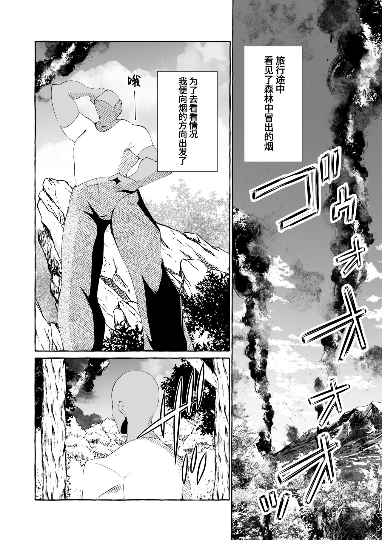 Dare mo Mitenai Series Kajiba Yokubou Elf ga Ochiteta node Itazura Shite Mita page 5 full