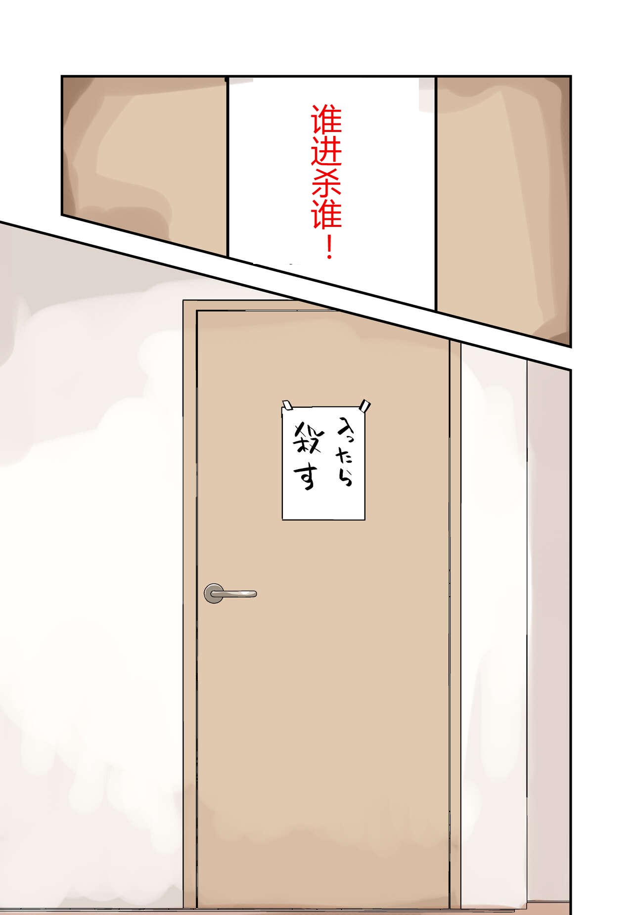 Ore no Koto ga Daikirai na Imouto ga Kowai | 妹妹变得可怕了 page 5 full