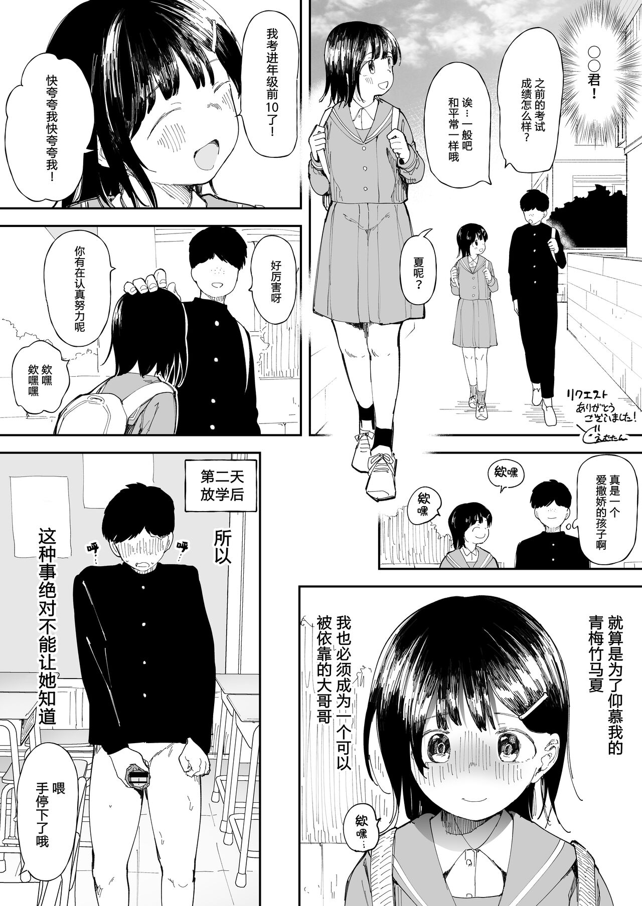 Imouto Mitai na Osananajimi page 1 full