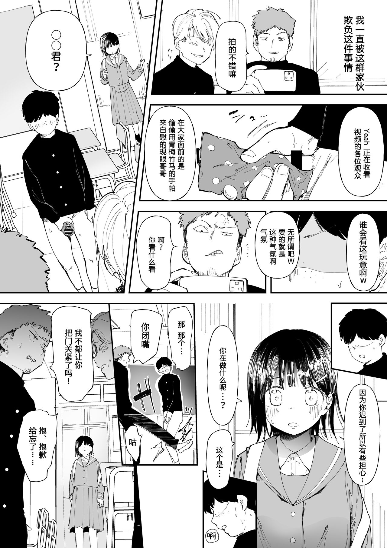 Imouto Mitai na Osananajimi page 2 full