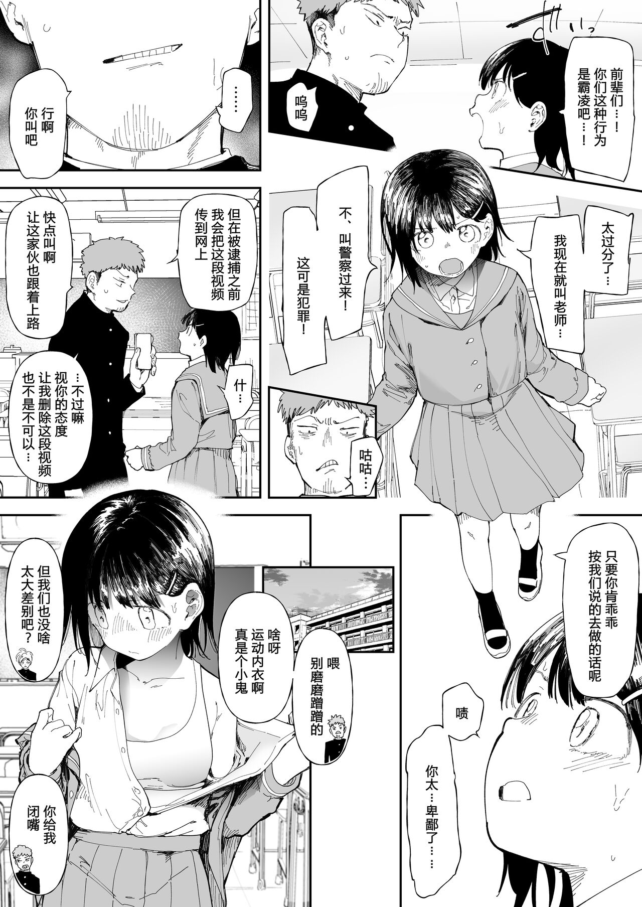 Imouto Mitai na Osananajimi page 3 full