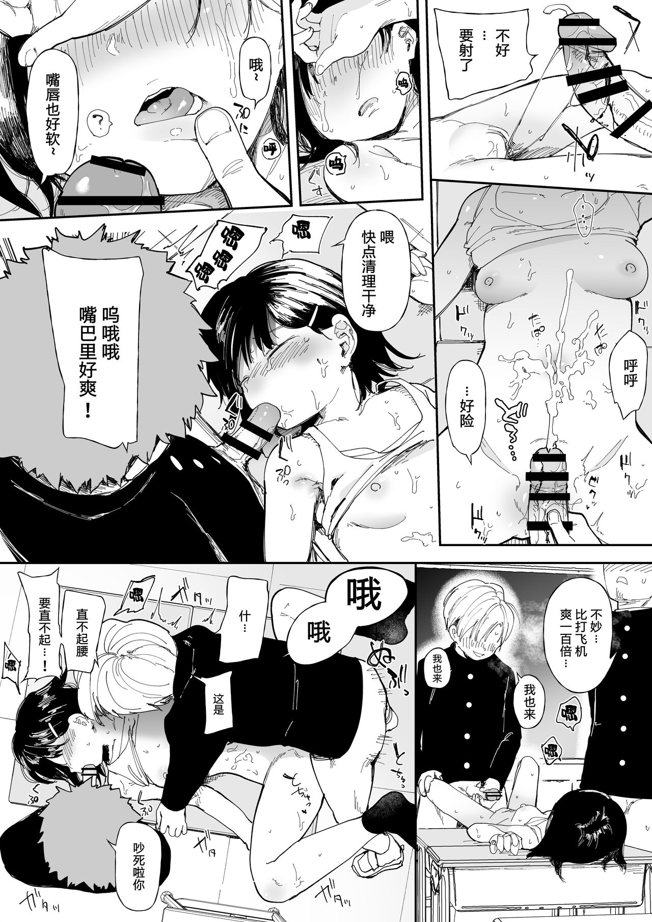 Imouto Mitai na Osananajimi page 7 full