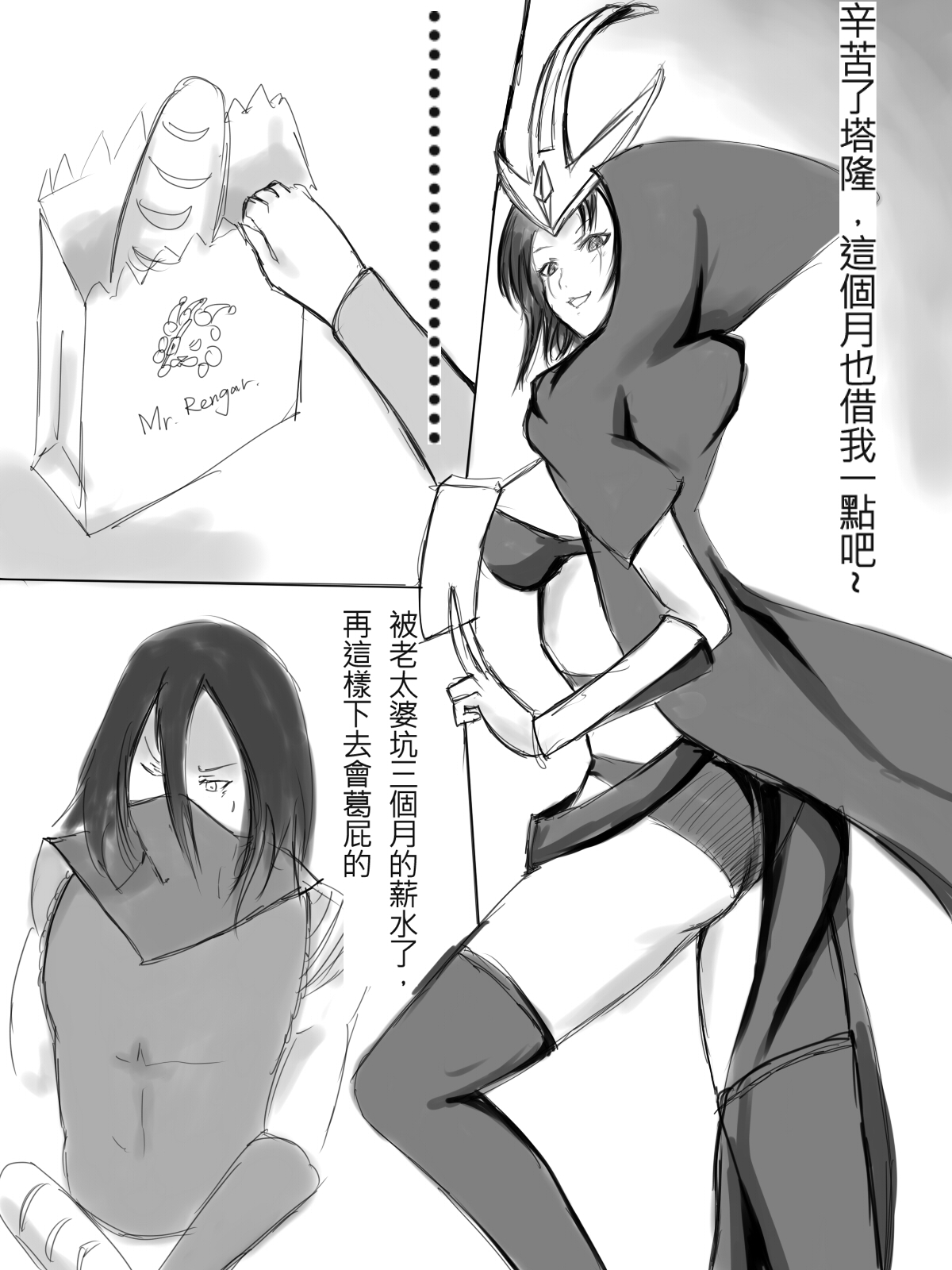 Leblanc x Talon page 3 full