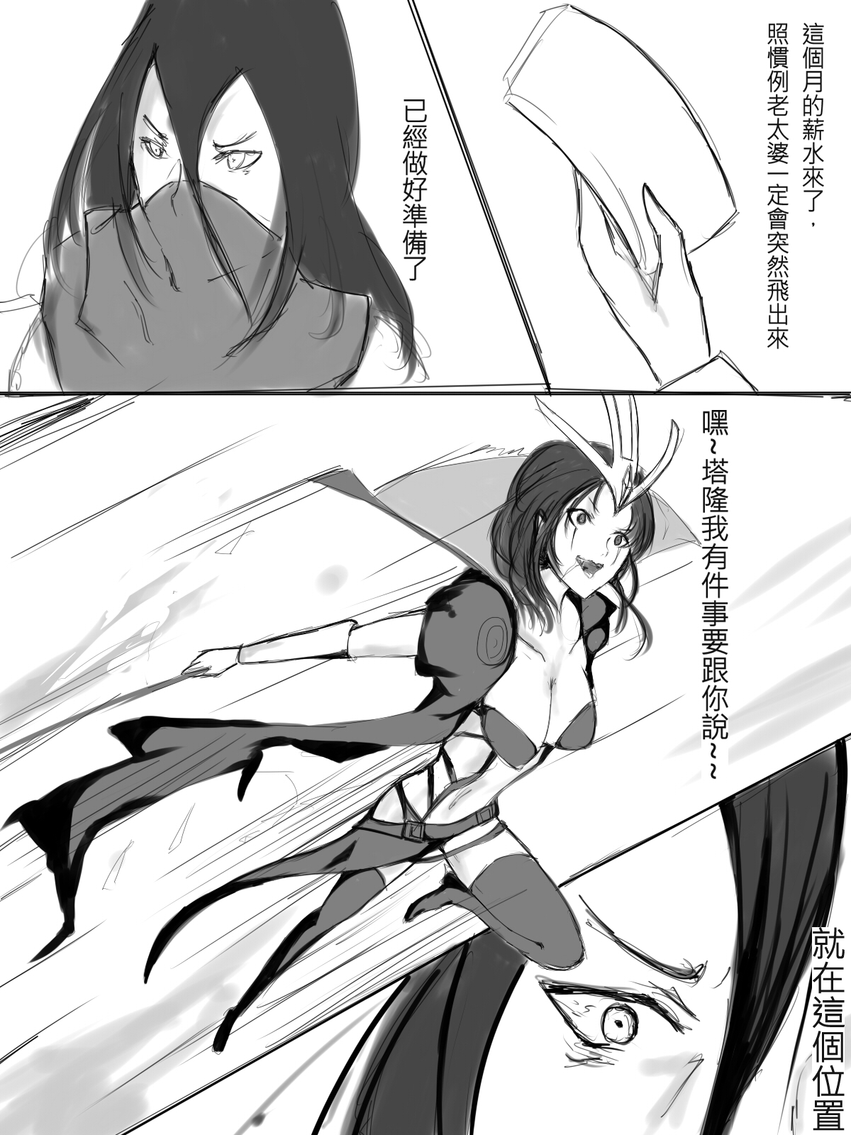 Leblanc x Talon page 4 full