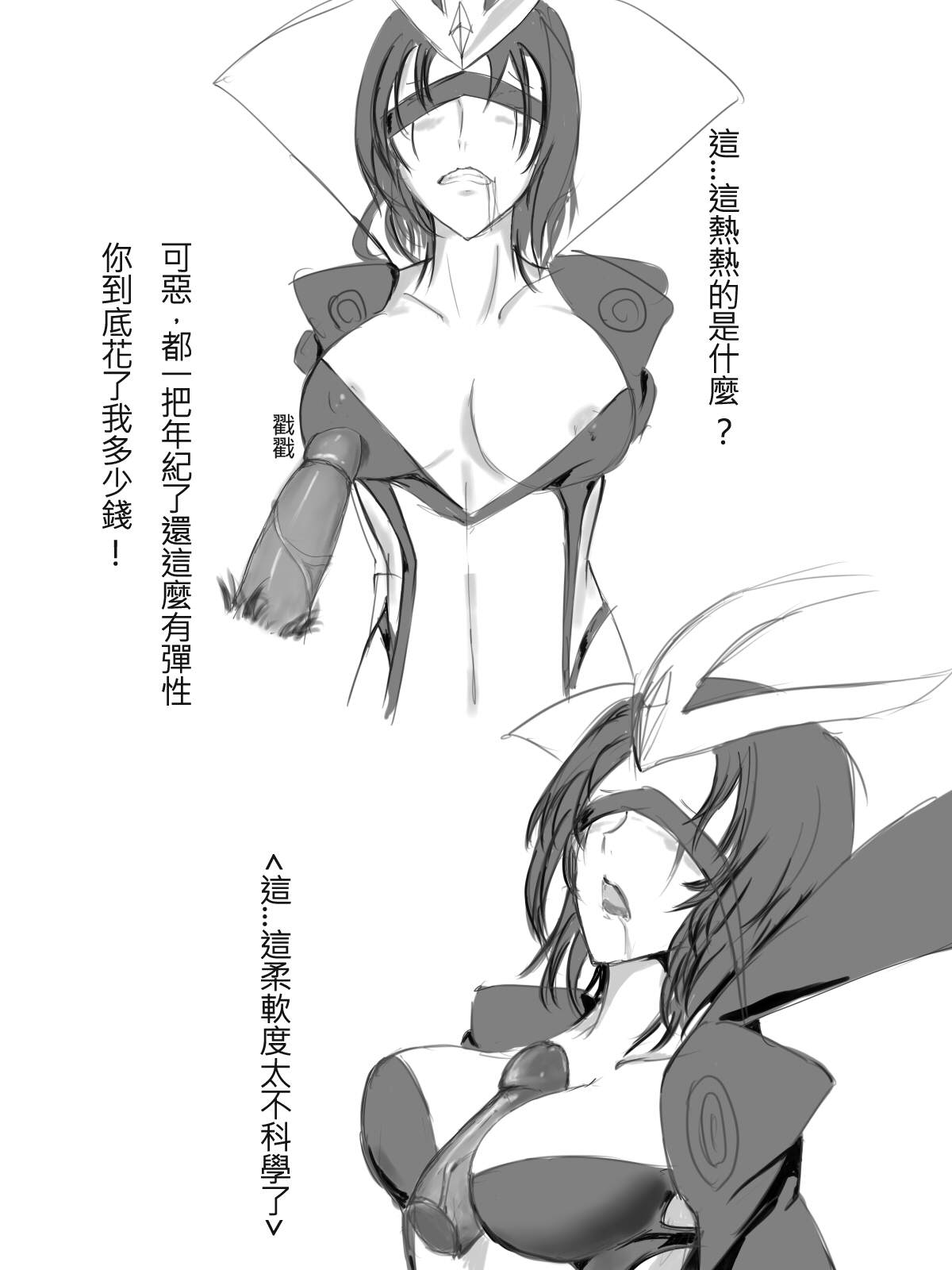 Leblanc x Talon page 7 full