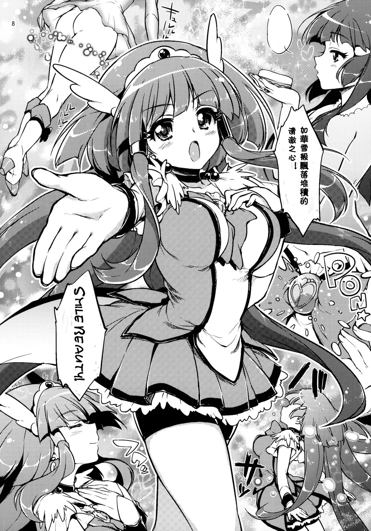 Ai no Nai Sex nado Watakushi ga Yurushimasen! page 8 full