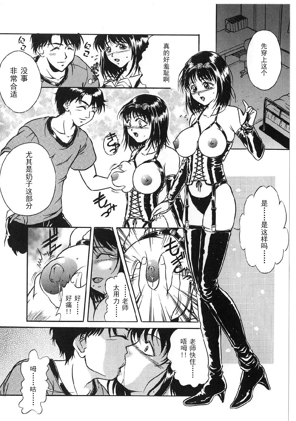 Kyonyuu Bondage page 10 full