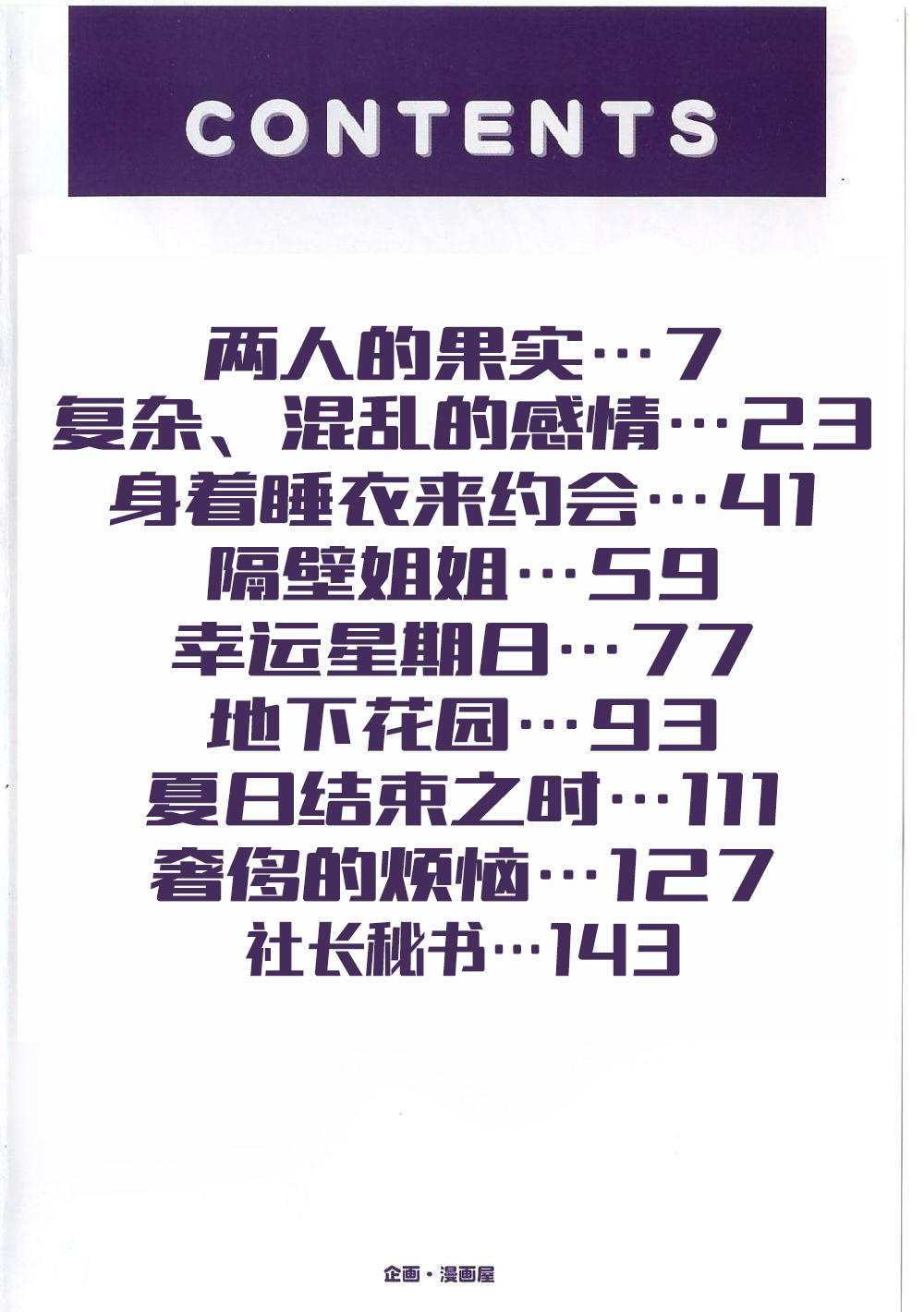 Kyonyuu Bondage page 4 full