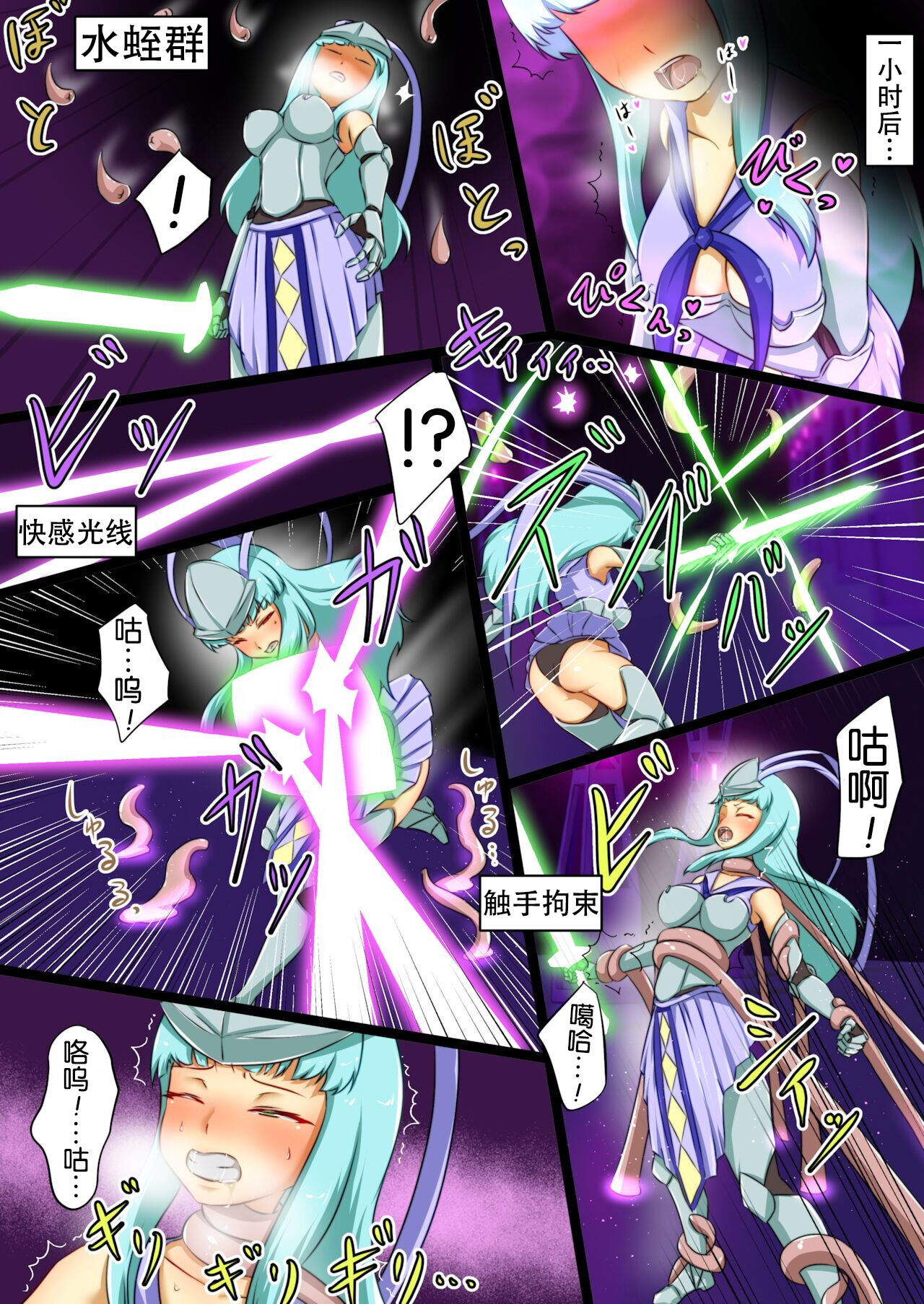 Uchi no Ko ga H na Teki to Tatakat te Haiboku Suru Hanashi 3 page 10 full