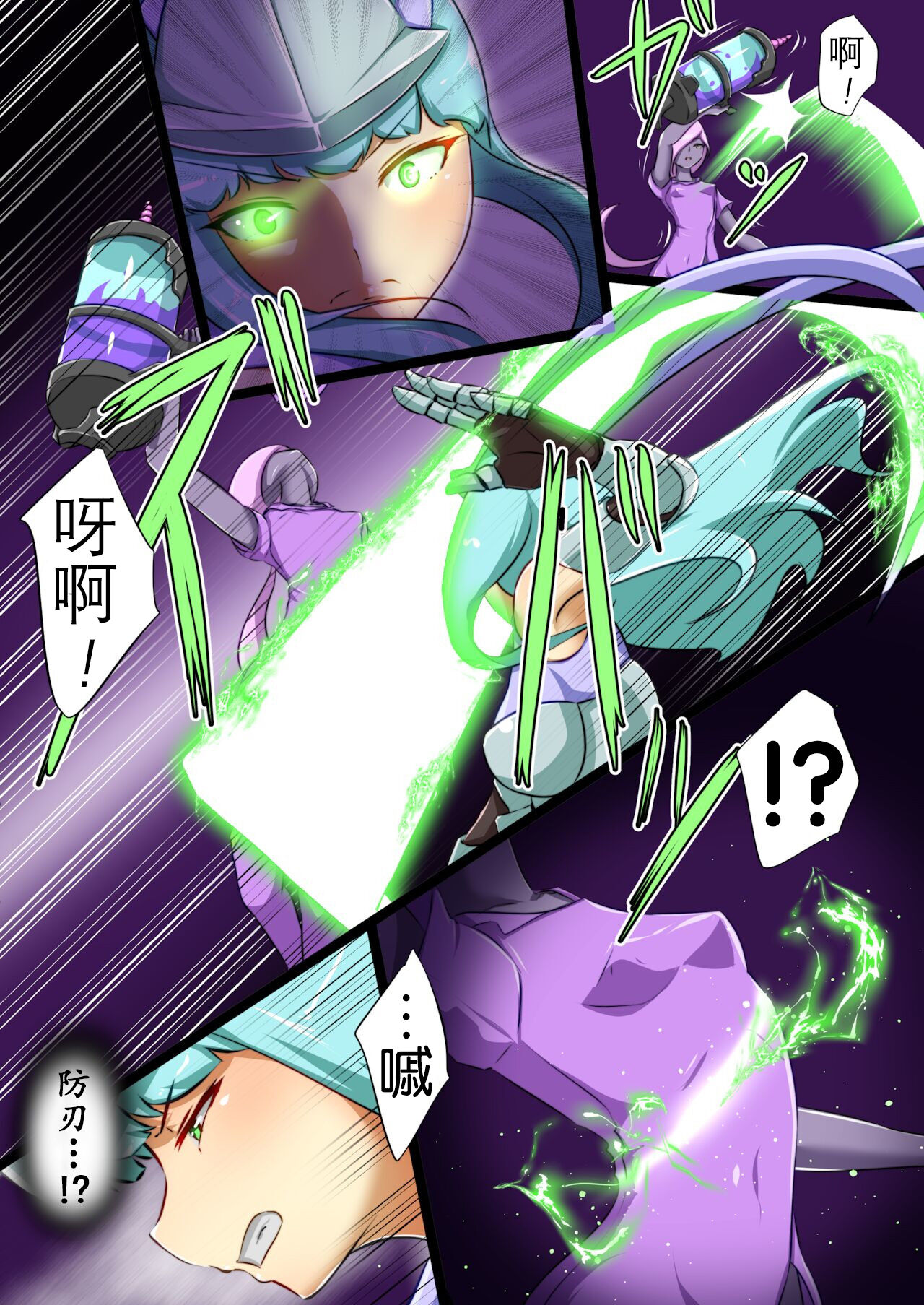 Uchi no Ko ga H na Teki to Tatakat te Haiboku Suru Hanashi 3 page 5 full