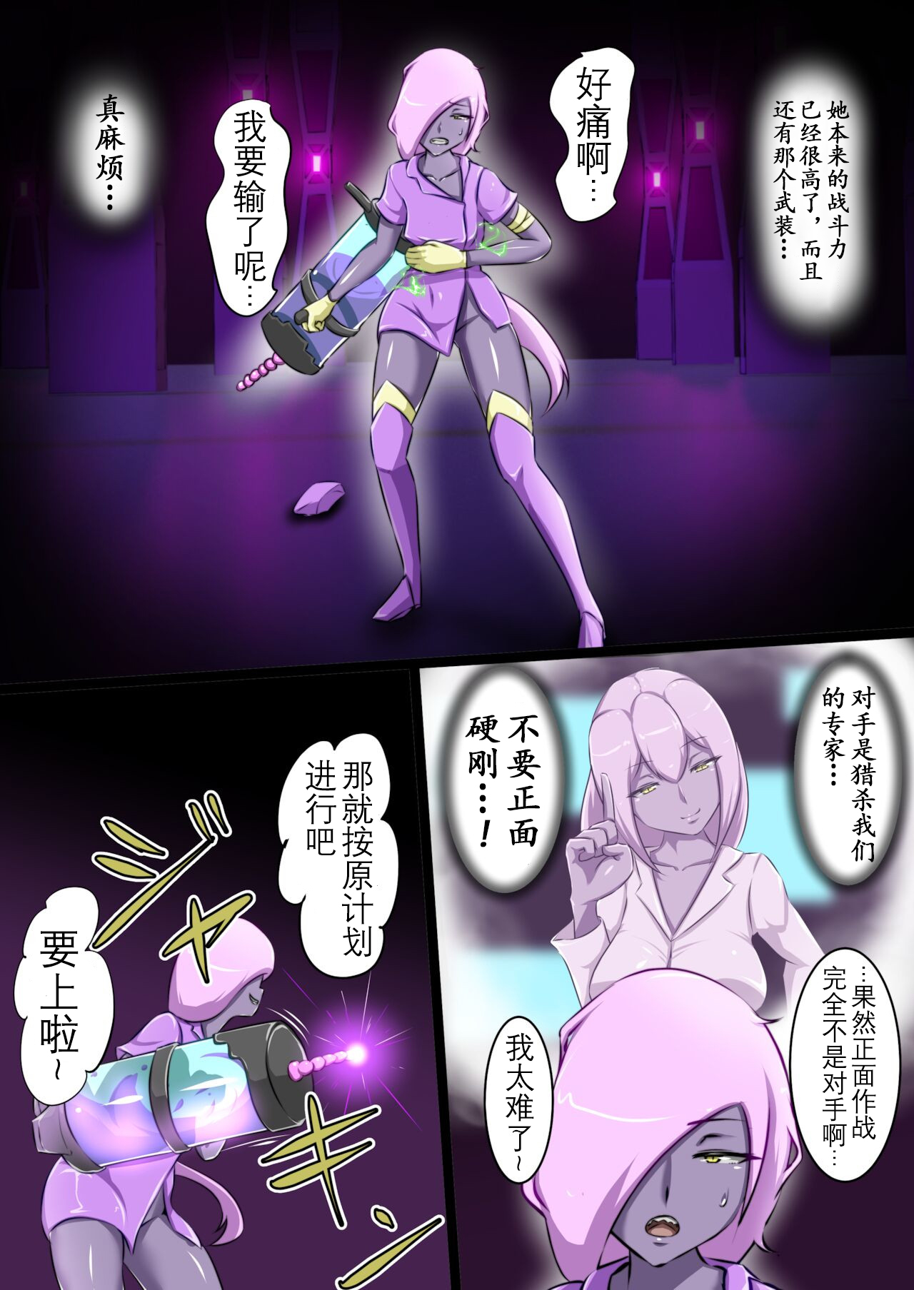 Uchi no Ko ga H na Teki to Tatakat te Haiboku Suru Hanashi 3 page 6 full