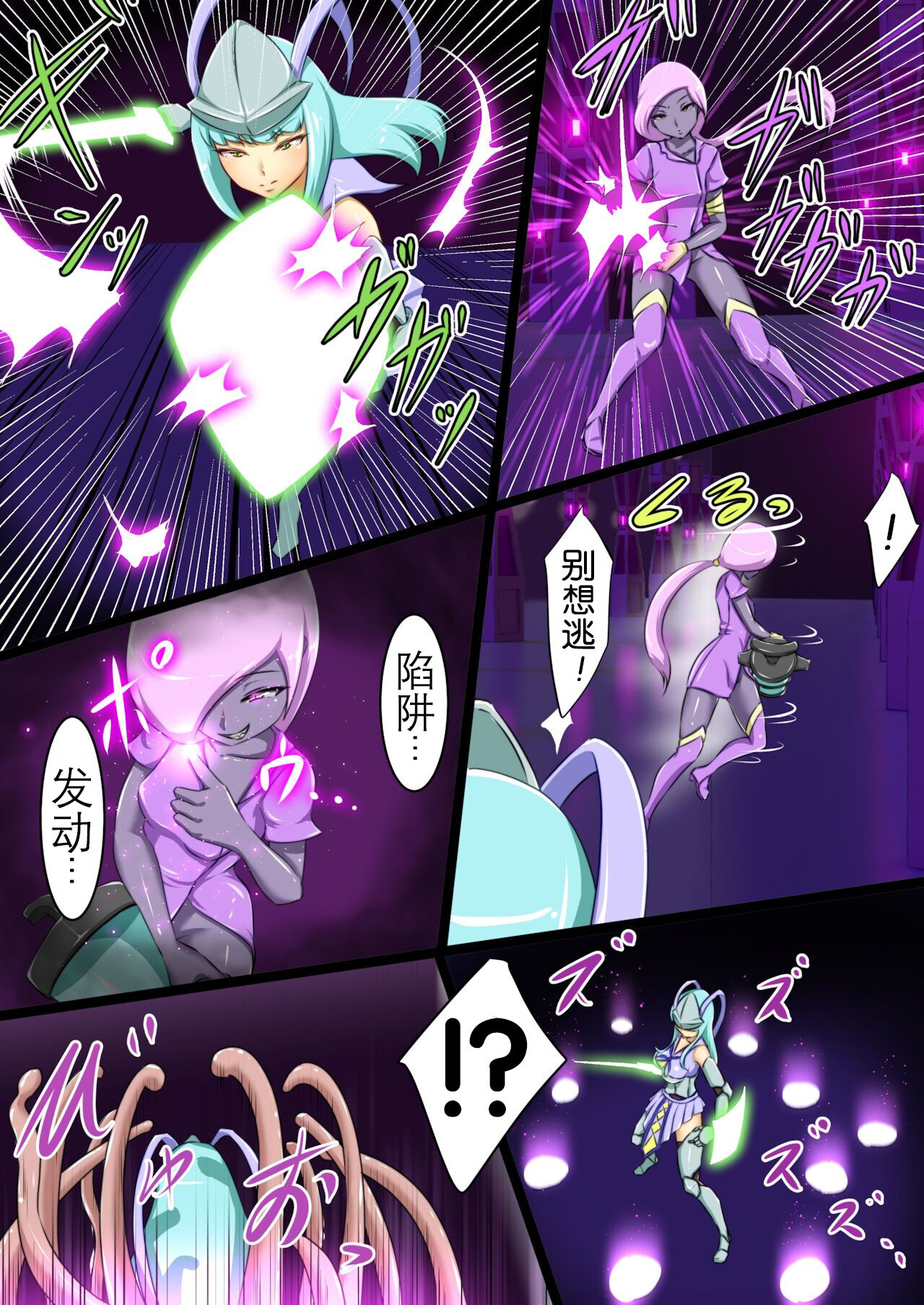 Uchi no Ko ga H na Teki to Tatakat te Haiboku Suru Hanashi 3 page 7 full