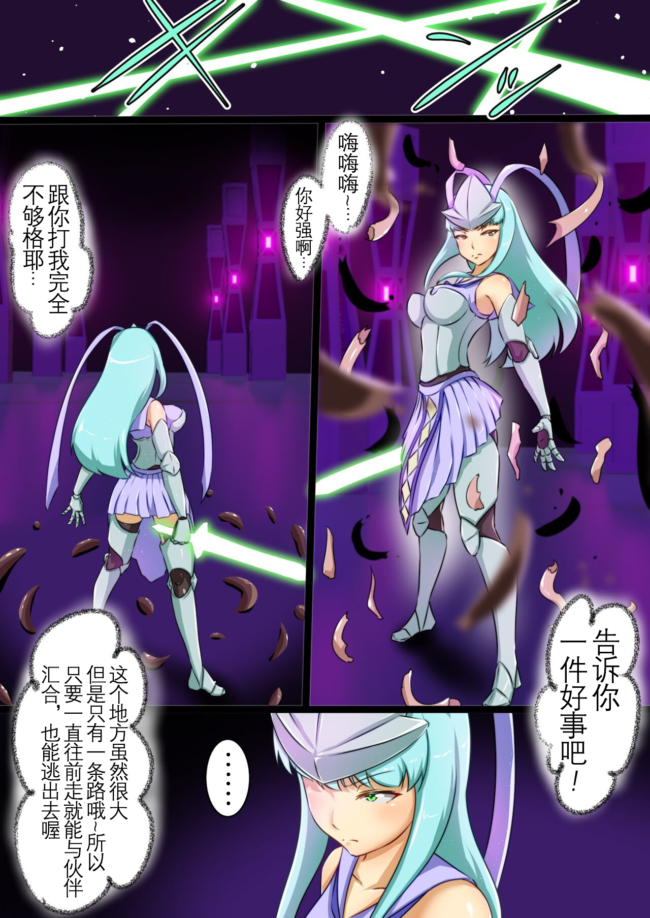 Uchi no Ko ga H na Teki to Tatakat te Haiboku Suru Hanashi 3 page 8 full