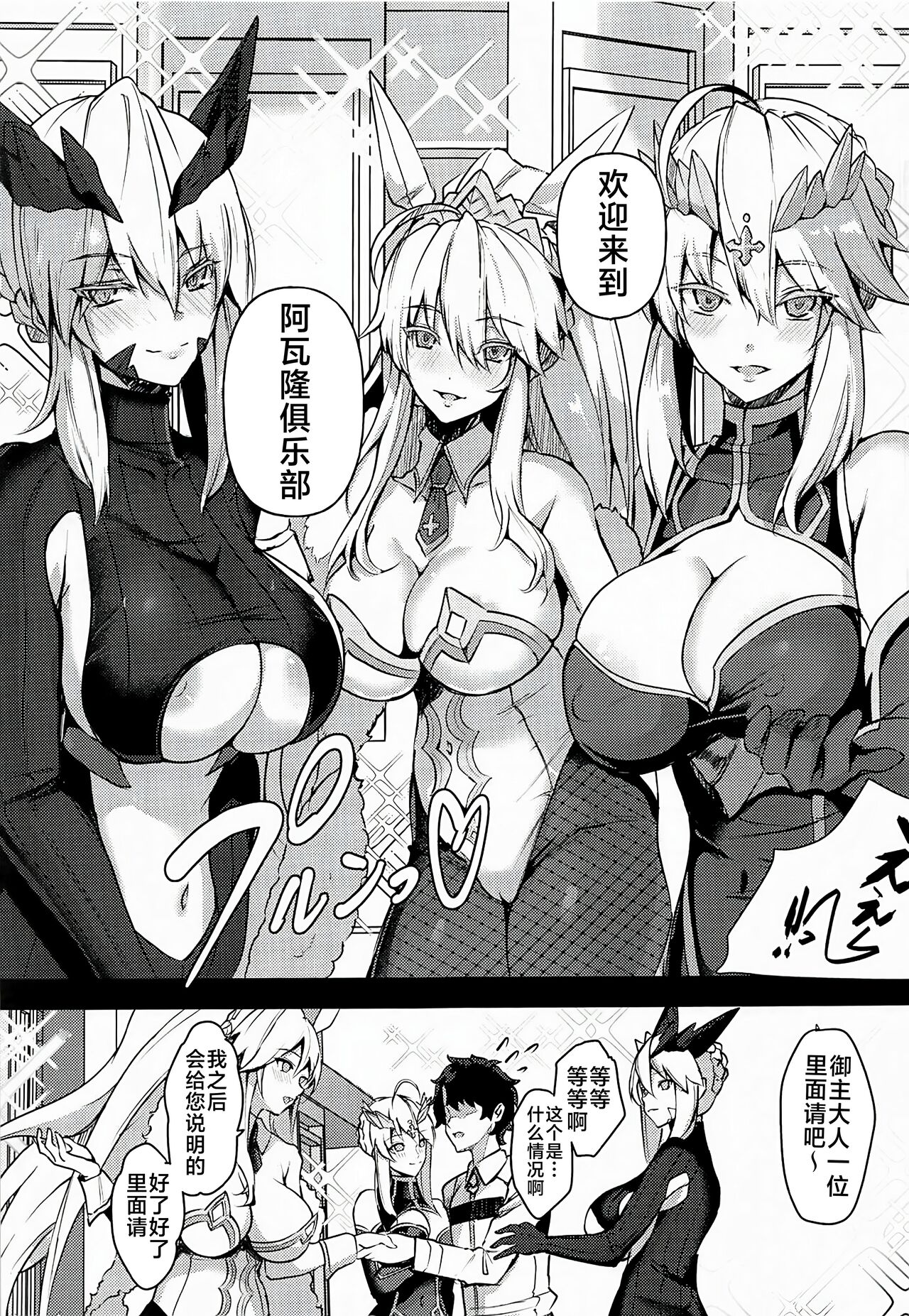 CLUB AVALON page 4 full