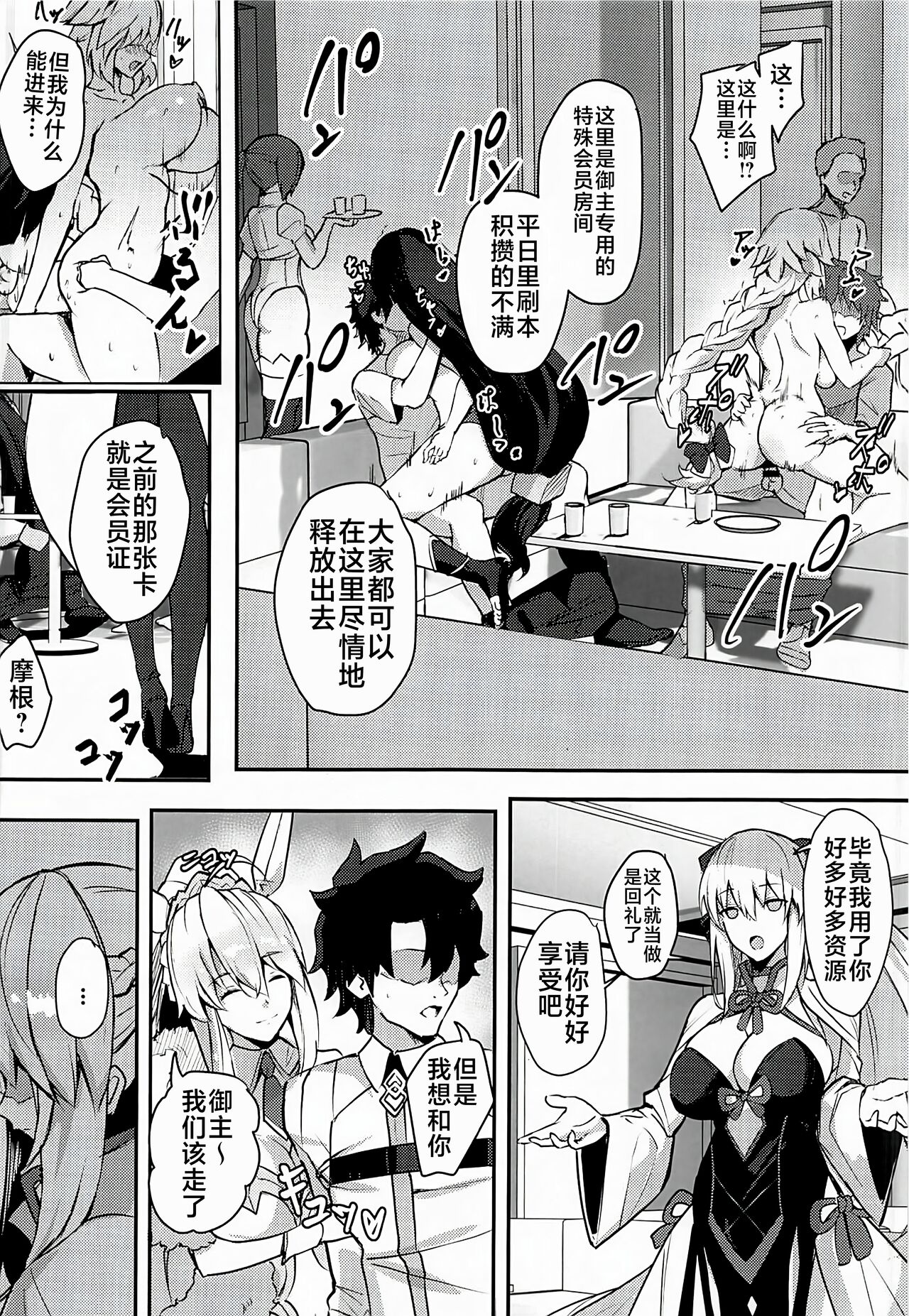 CLUB AVALON page 5 full