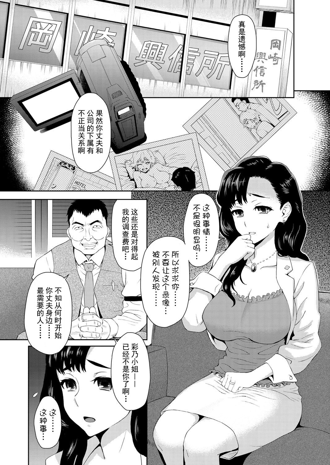 Risou no Tsuma page 5 full