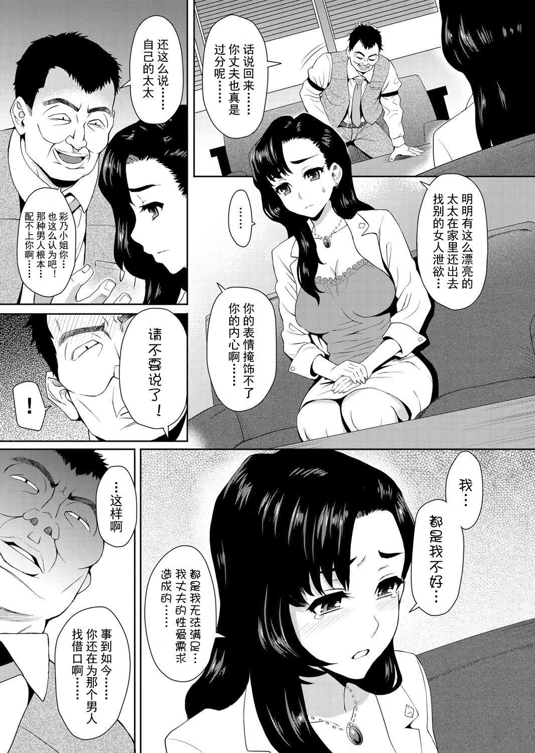 Risou no Tsuma page 6 full