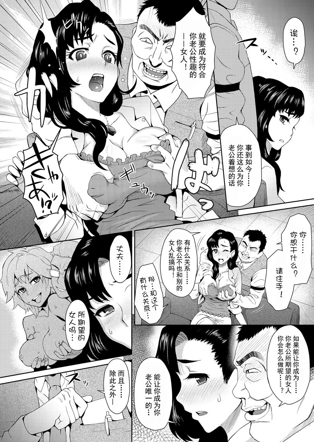 Risou no Tsuma page 7 full