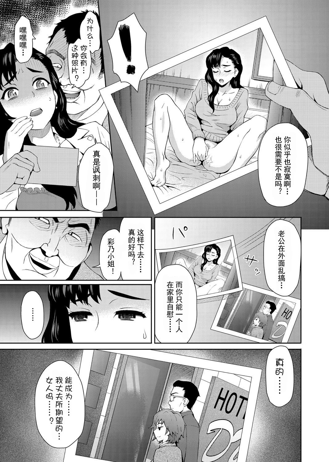 Risou no Tsuma page 8 full