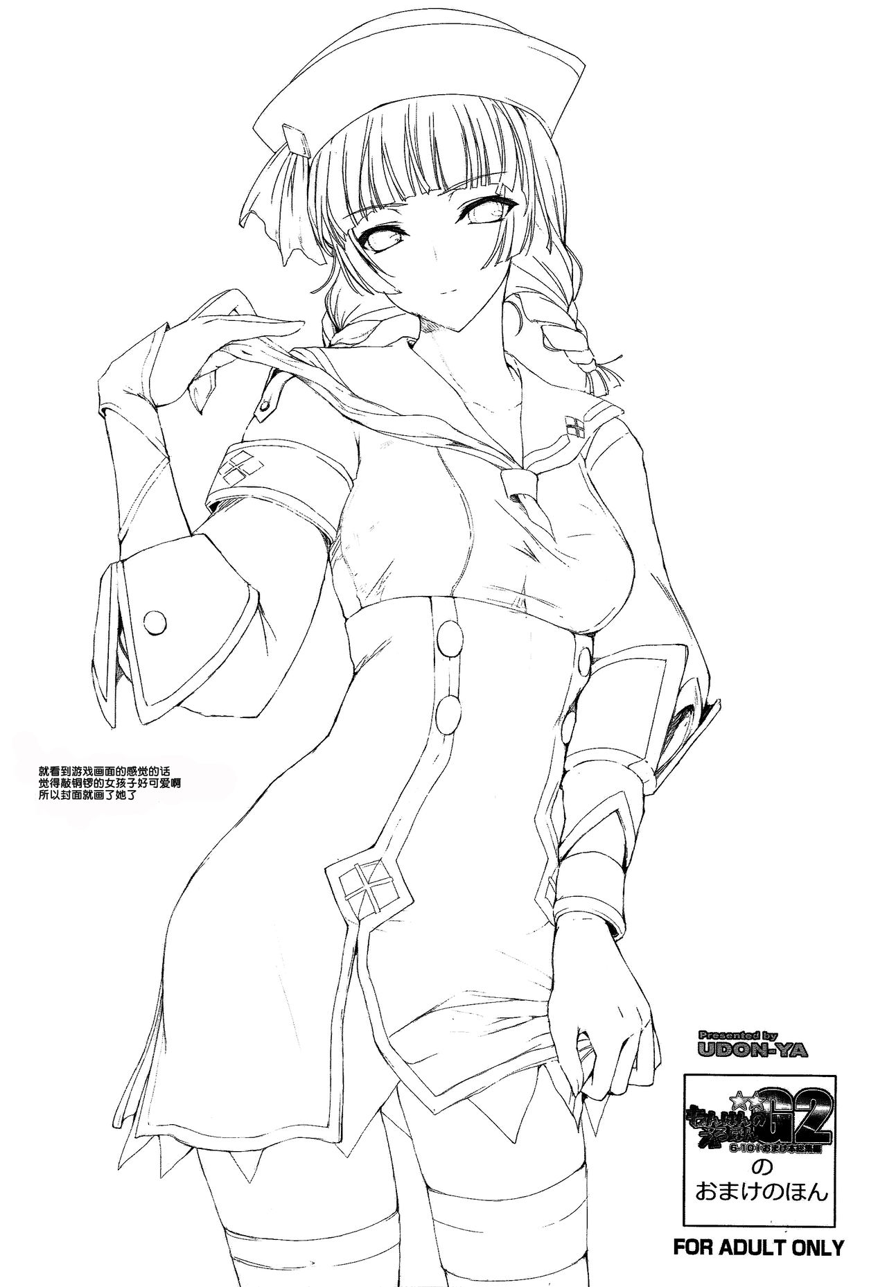 Monhan no Erohon G★★2 no Omake no Hon page 2 full