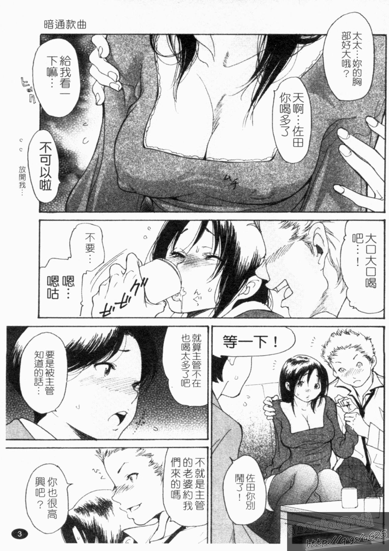 Hitozuma NTR page 5 full