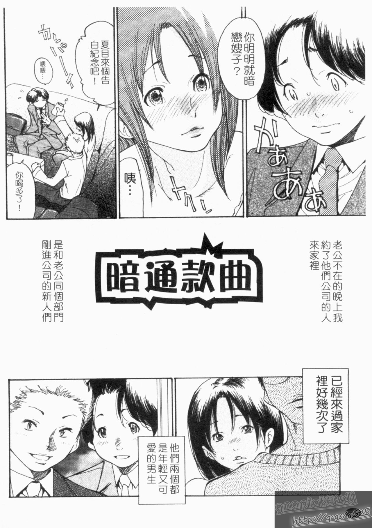 Hitozuma NTR page 6 full