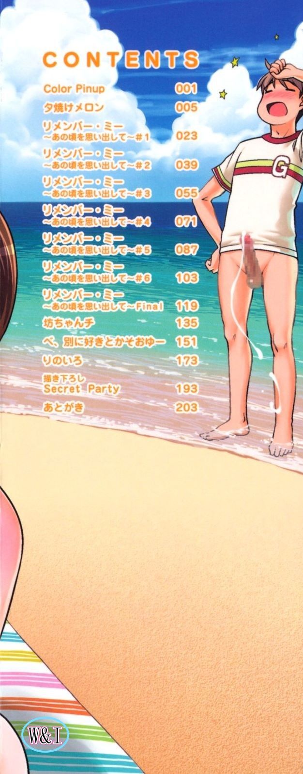 Namanaka. - No condom sex page 2 full