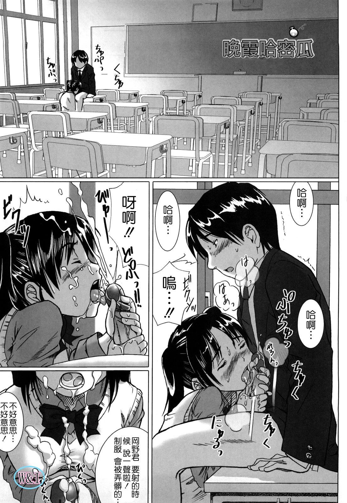 Namanaka. - No condom sex page 8 full