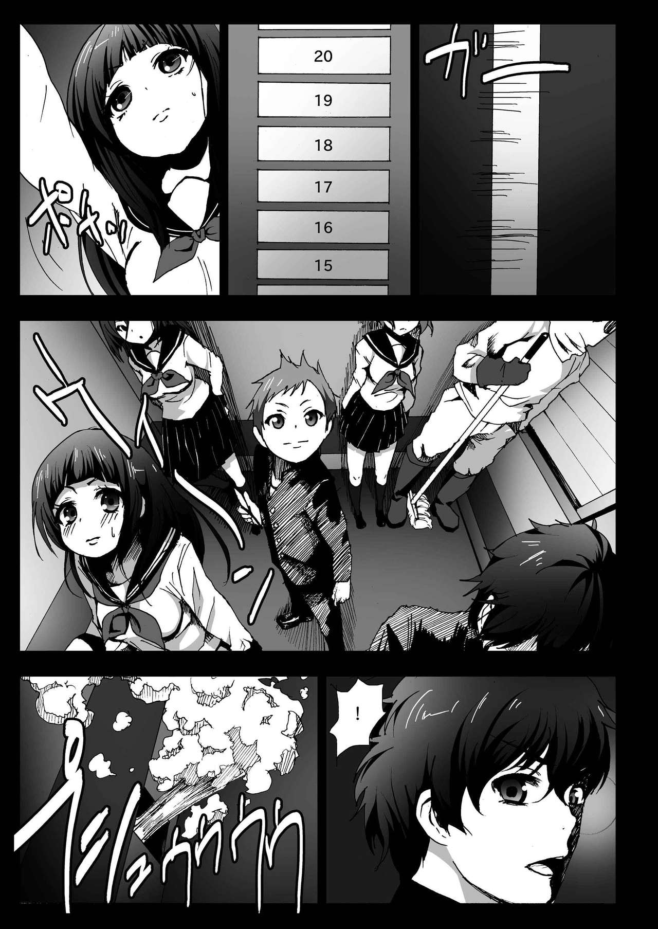 Misshitsu Rinkan! Eru-vator! page 7 full
