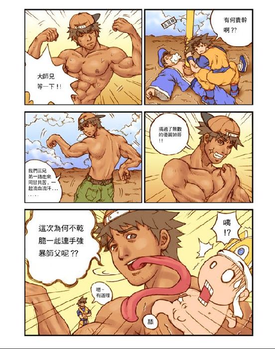 The story of Journey page 5 full