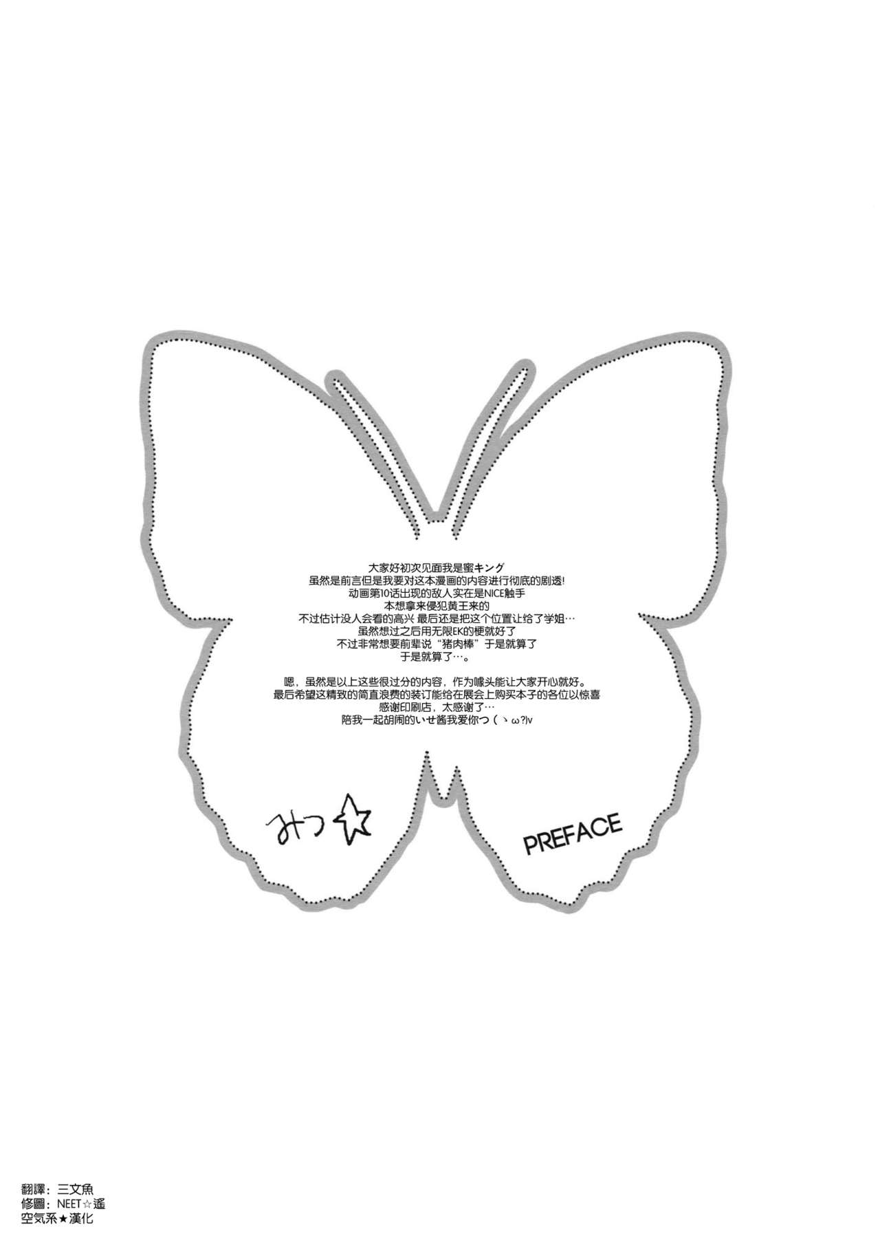 Higher Than Dark Sky page 4 full