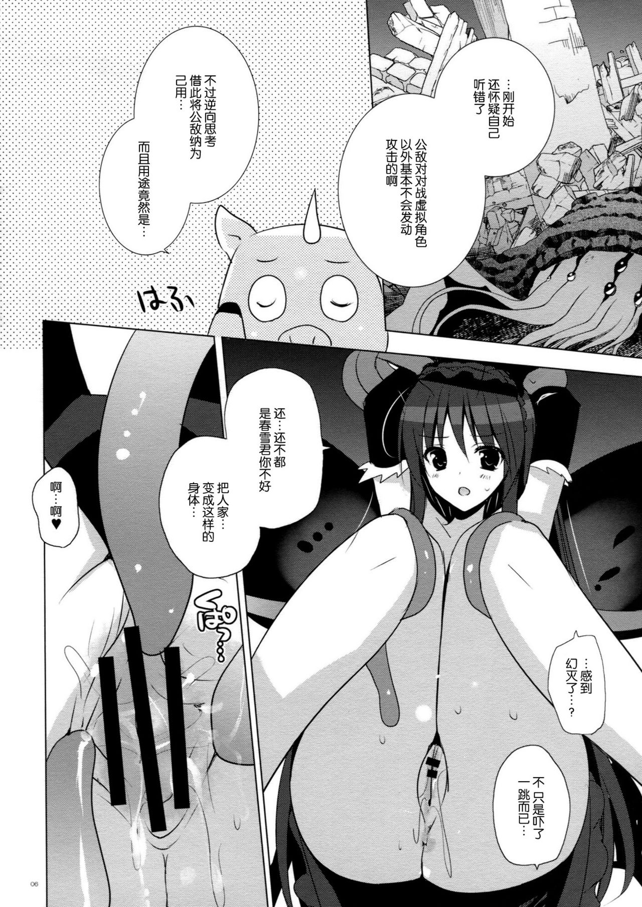 Higher Than Dark Sky page 6 full