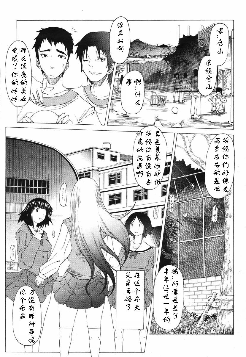 トラブル家族計画 page 1 full