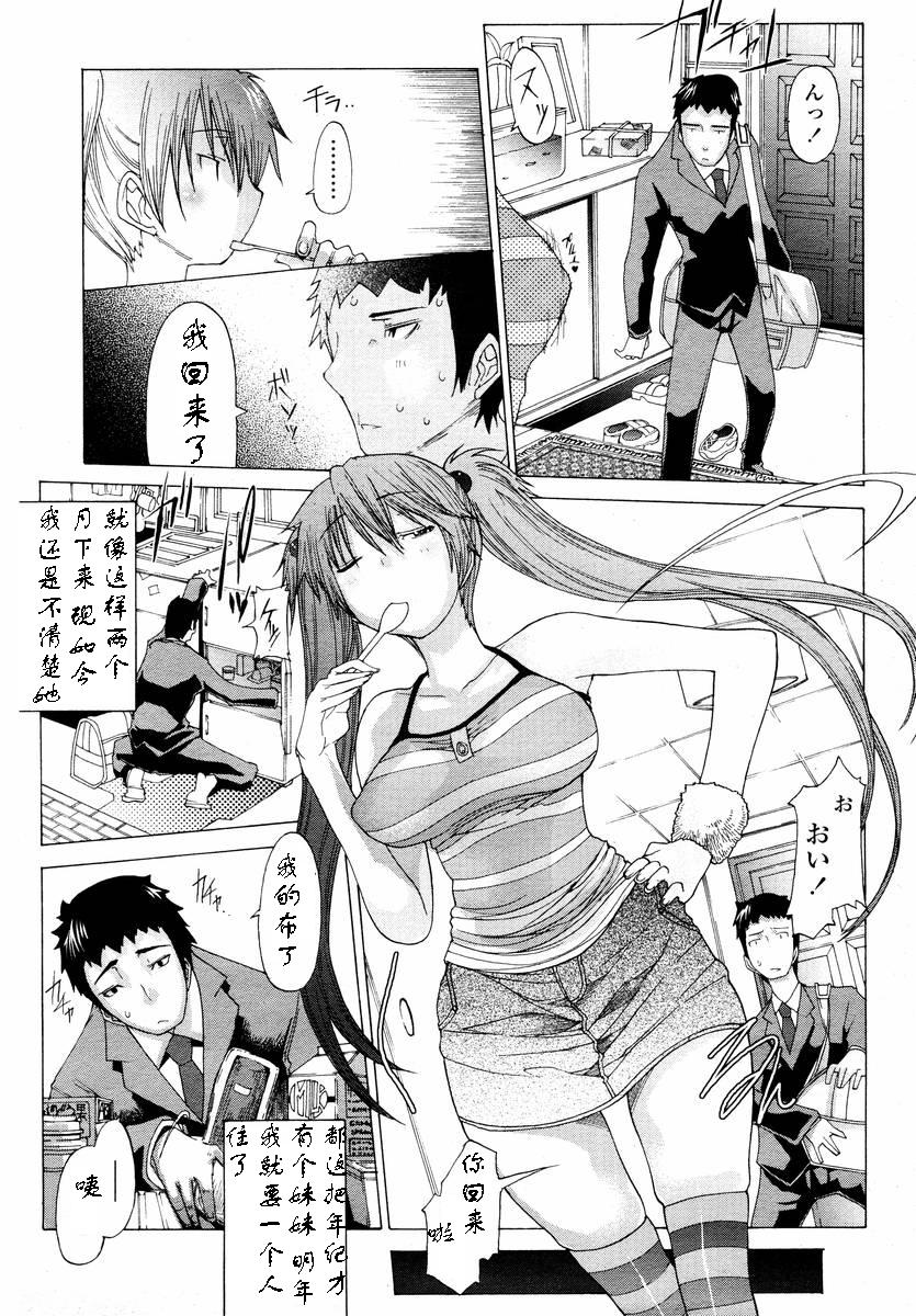 トラブル家族計画 page 3 full