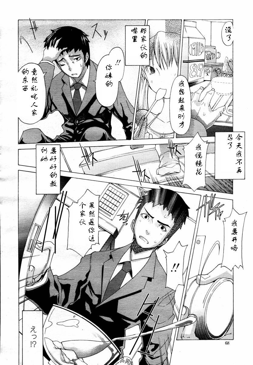 トラブル家族計画 page 4 full