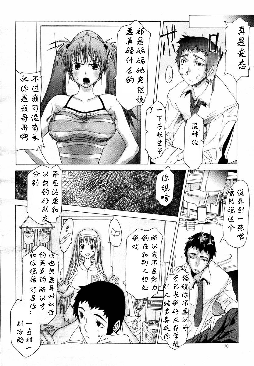 トラブル家族計画 page 6 full