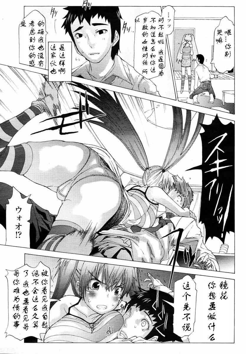 トラブル家族計画 page 7 full