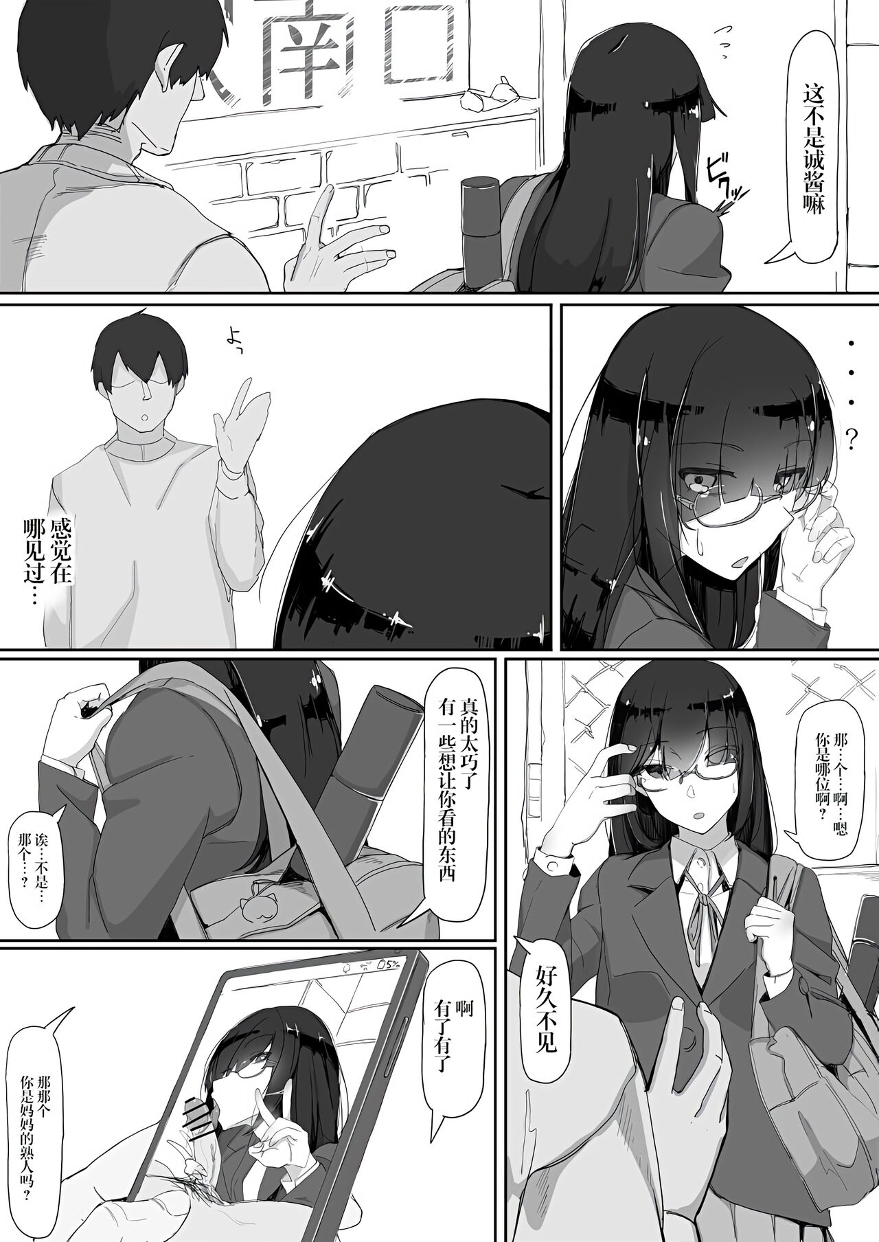 Saimin o... 3 page 3 full