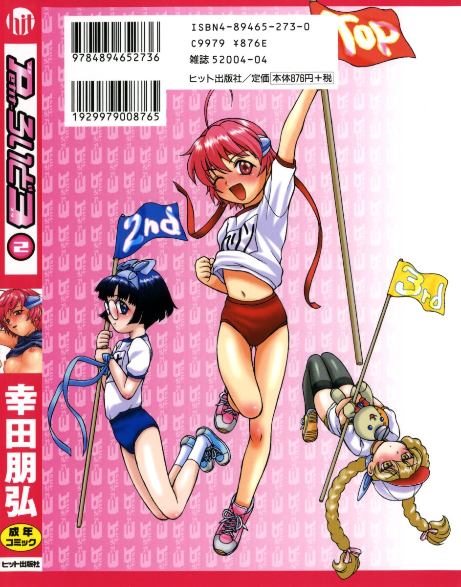 Petit-Roid 3 2 page 2 full