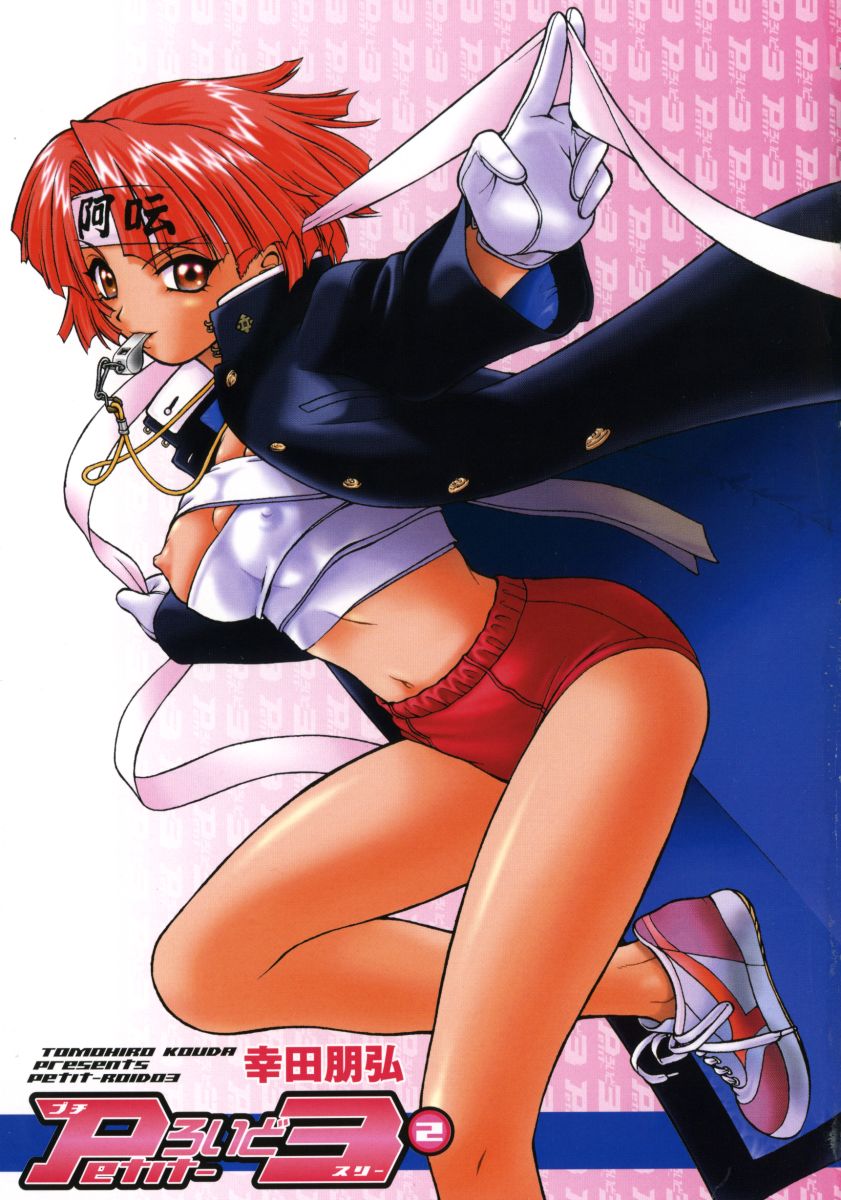 Petit-Roid 3 2 page 7 full