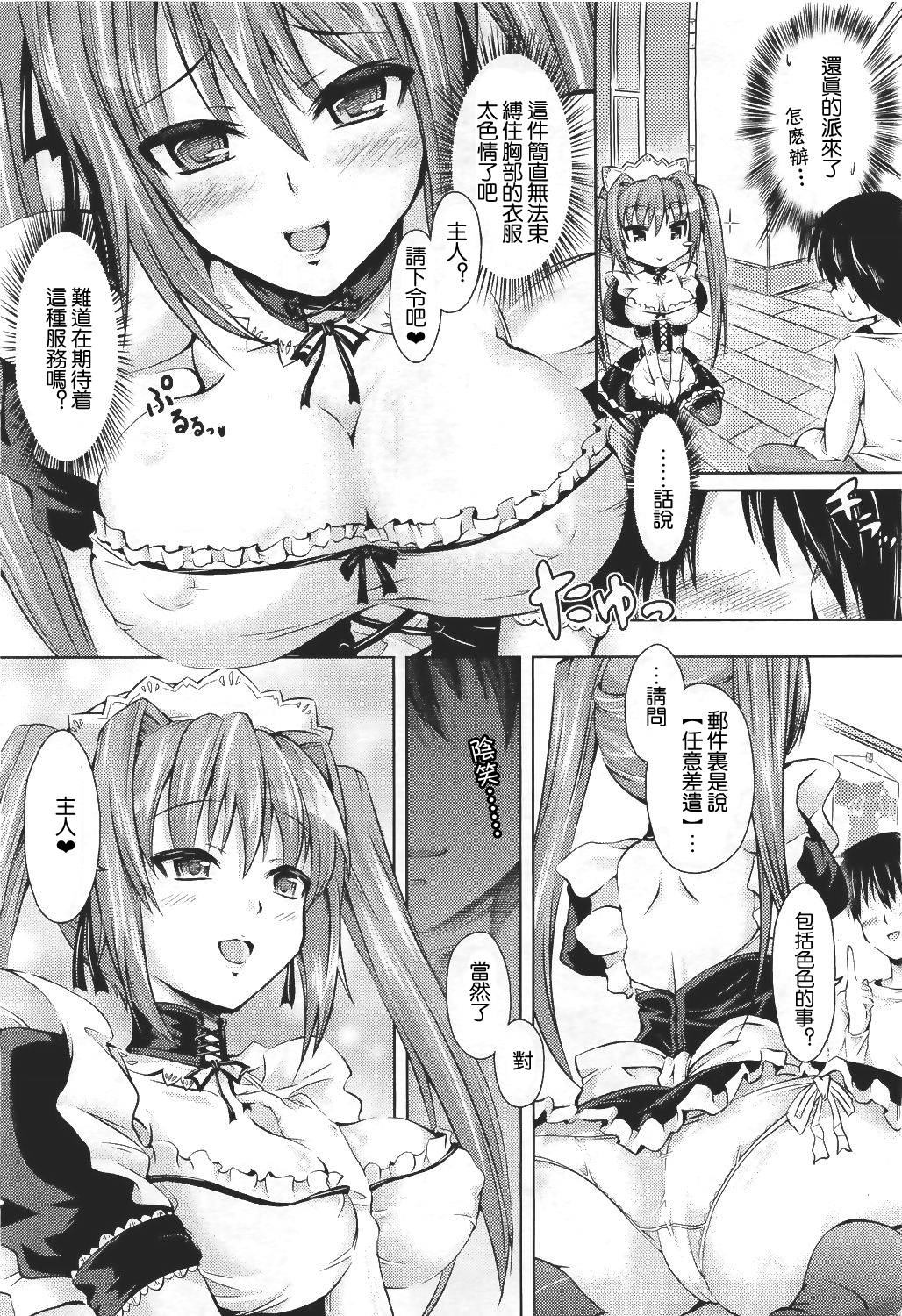 俺かお前day  お前か俺day（汉化版） page 2 full