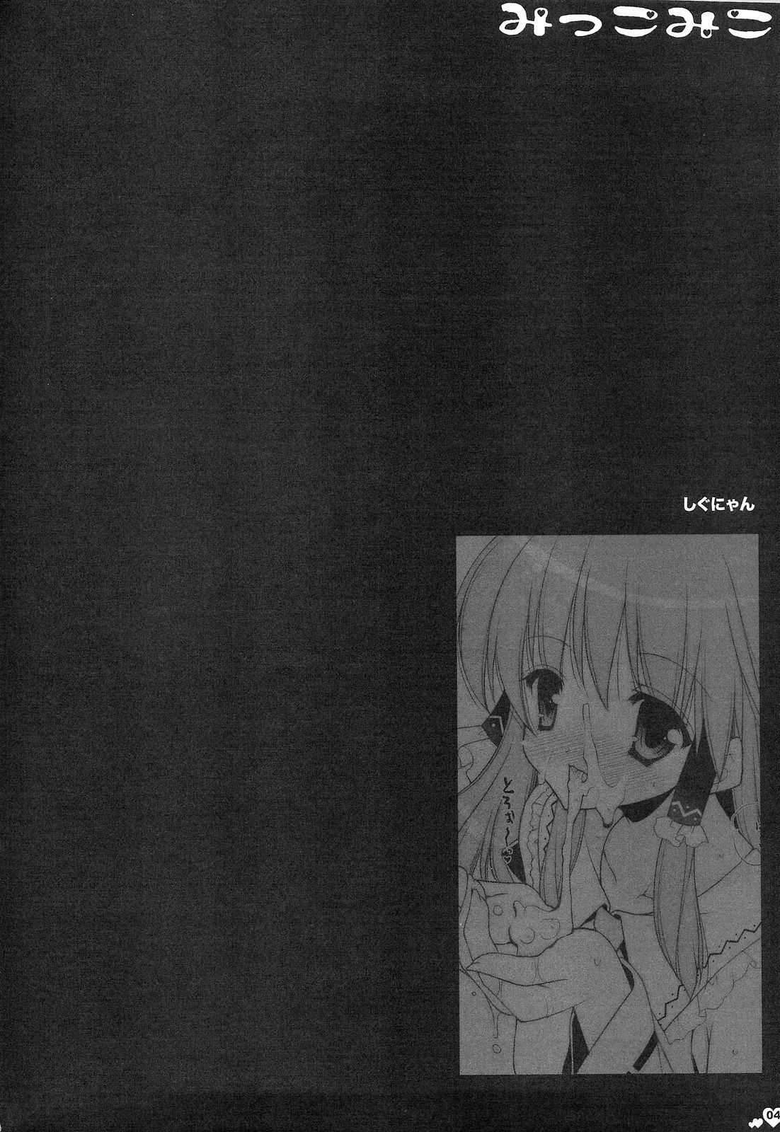 Mikkomiko page 3 full